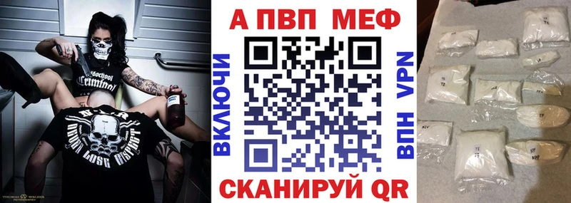 A-PVP кристаллы  Рязань 