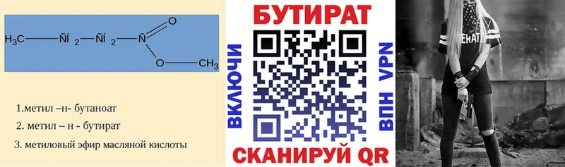 Бутират оксибутират  Рязань 