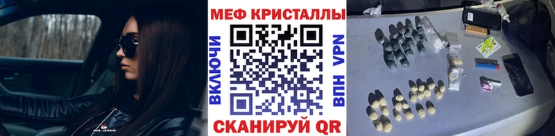 МЯУ-МЯУ кристаллы  Рязань 